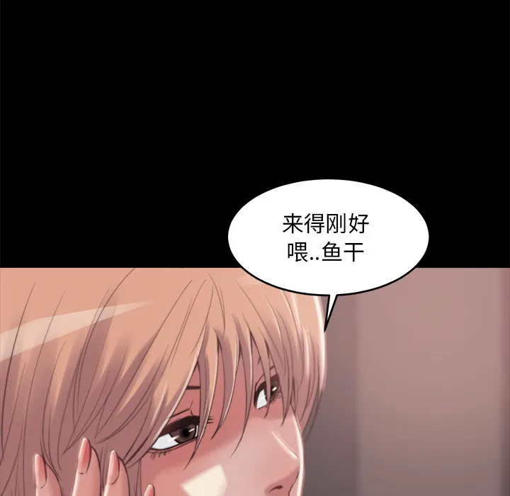恶女 第2章 第162页