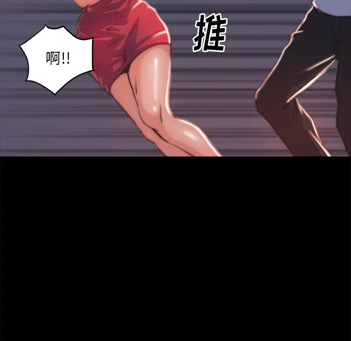 恶女 第2章 第178页