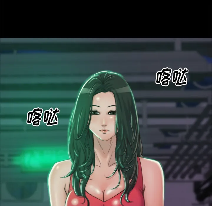 恶女 第2章 第133页