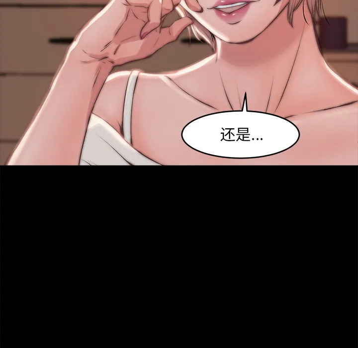 恶女 第2章 第149页