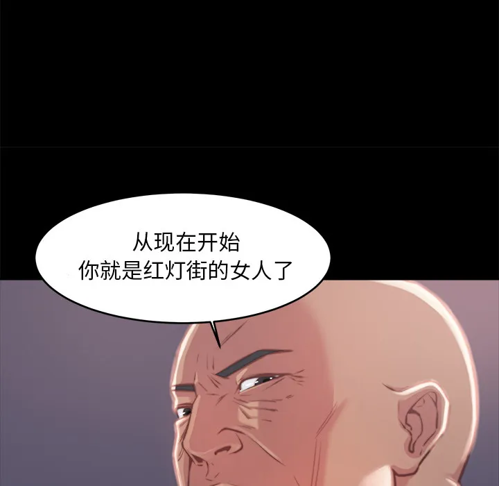 恶女 第2章 第77页