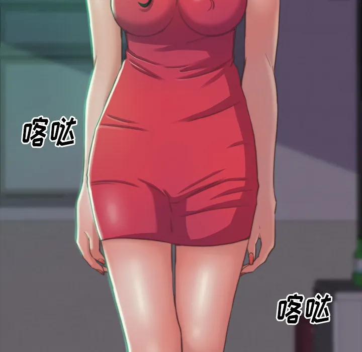 恶女 第2章 第134页