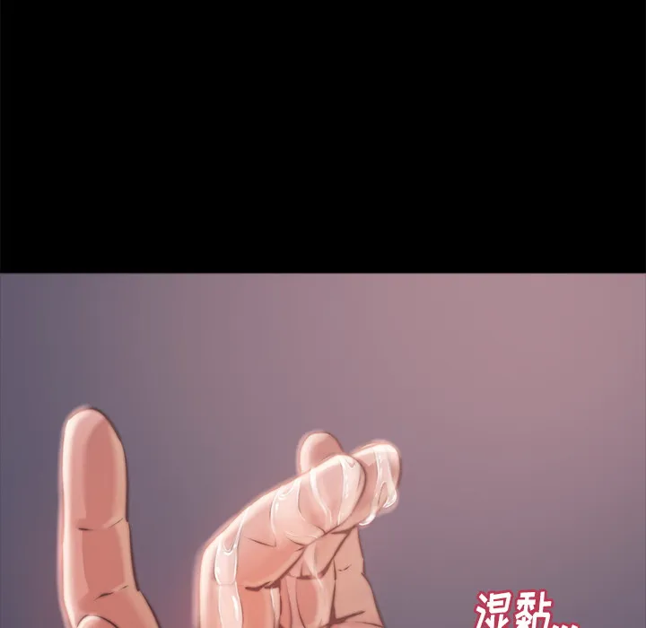 恶女 第2章 第69页