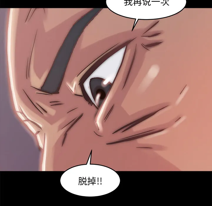 恶女 第2章 第15页