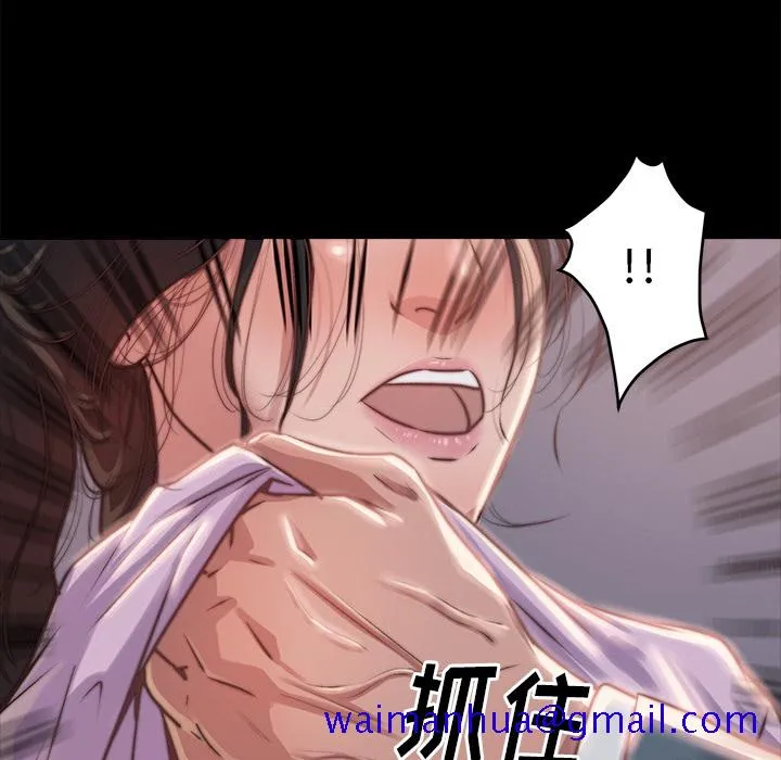 恶女 第2章 第11页