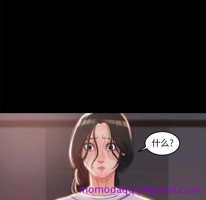 恶女 第2章 第6页