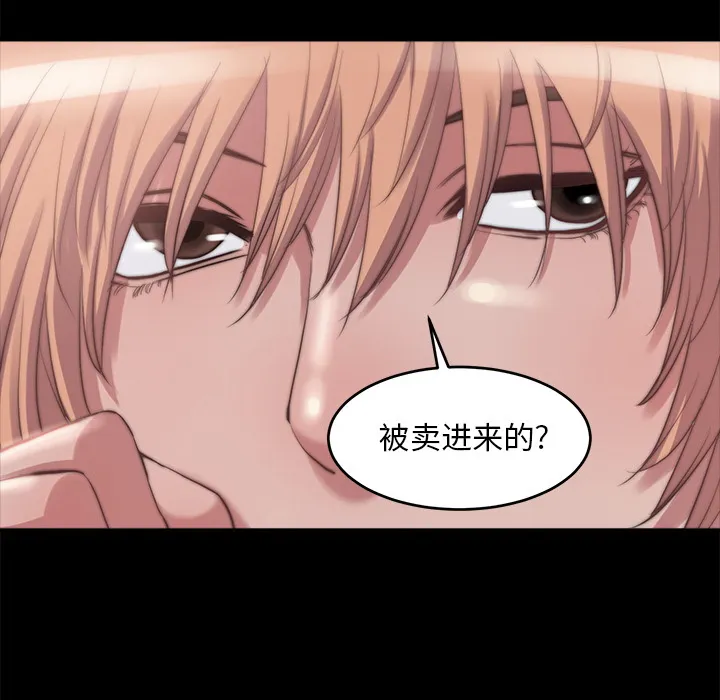 恶女 第2章 第150页