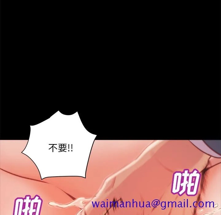 恶女 第2章 第61页