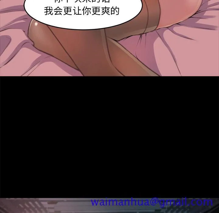 恶女 第2章 第131页