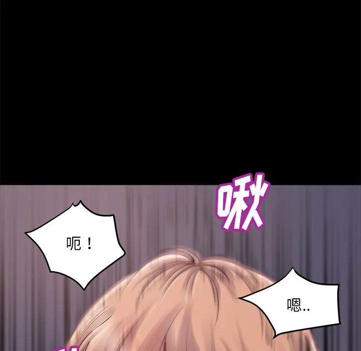 恶女 第2章 第105页