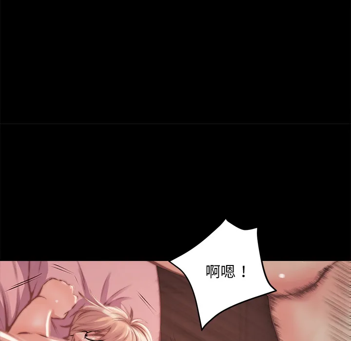 恶女 第2章 第112页