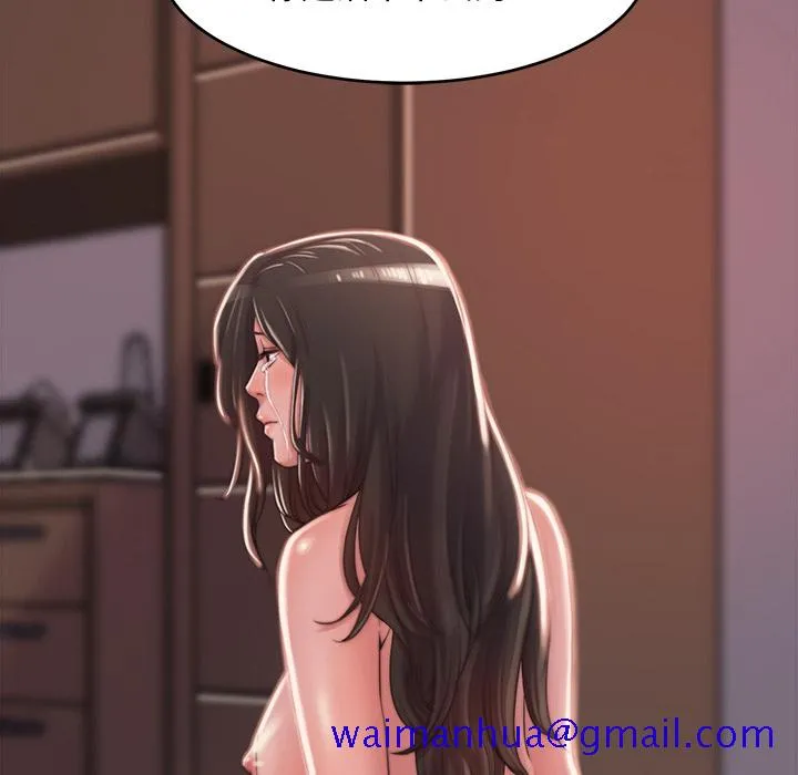 恶女 第2章 第81页