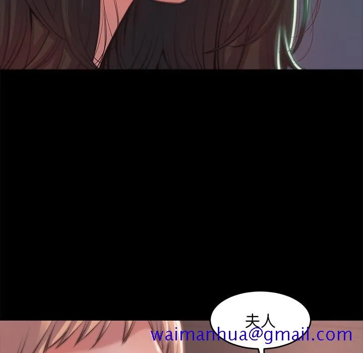 恶女 第2章 第141页