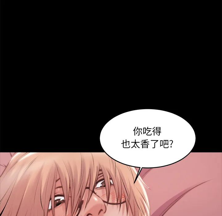 恶女 第2章 第93页