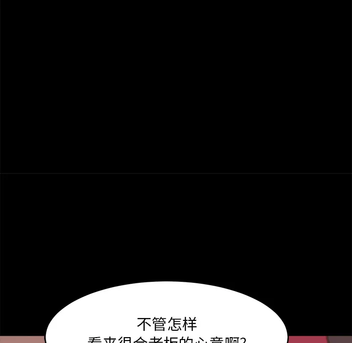 恶女 第2章 第153页