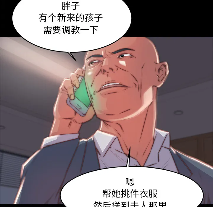 恶女 第2章 第74页