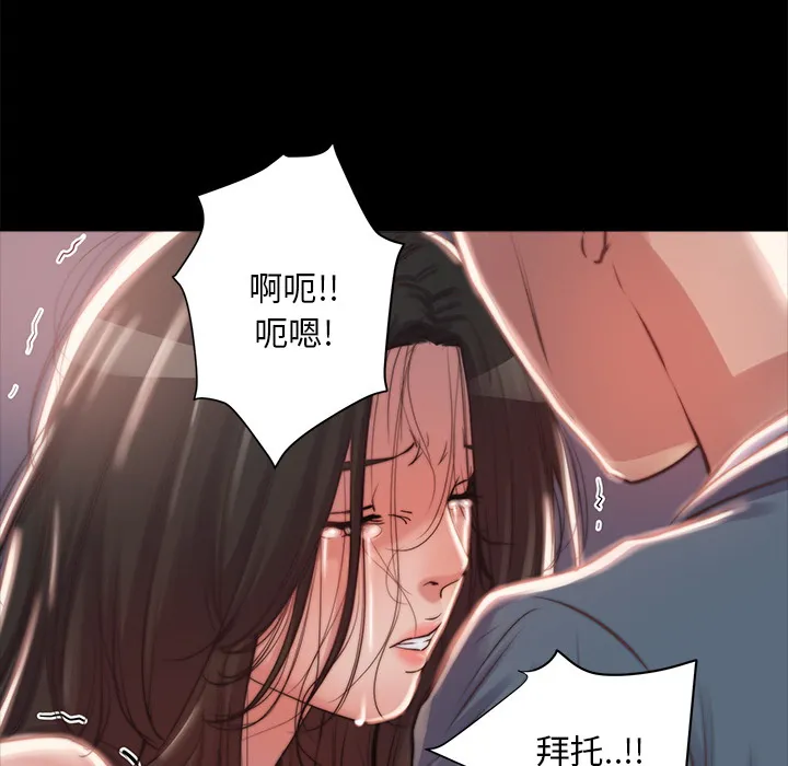恶女 第2章 第63页