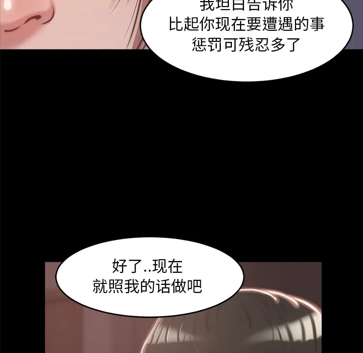 恶女 第2章 第168页