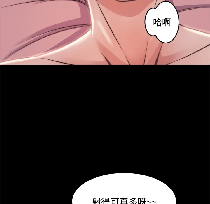 恶女 第2章 第127页