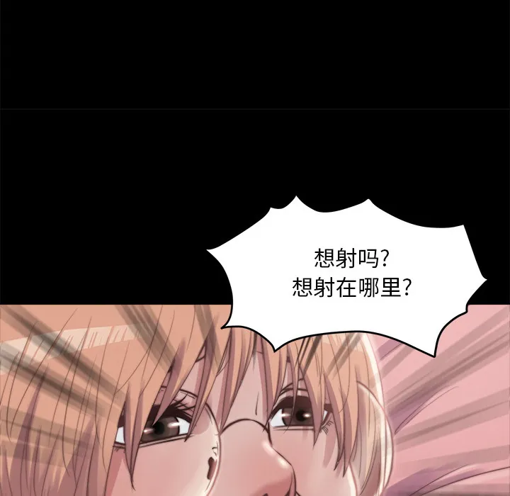 恶女 第2章 第119页