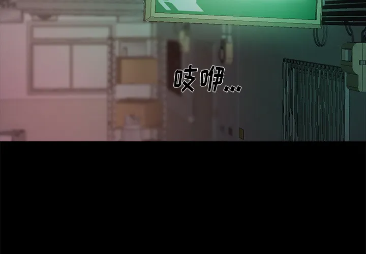 恶女 第2章 第2页
