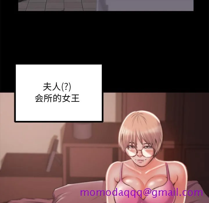 恶女 第2章 第86页
