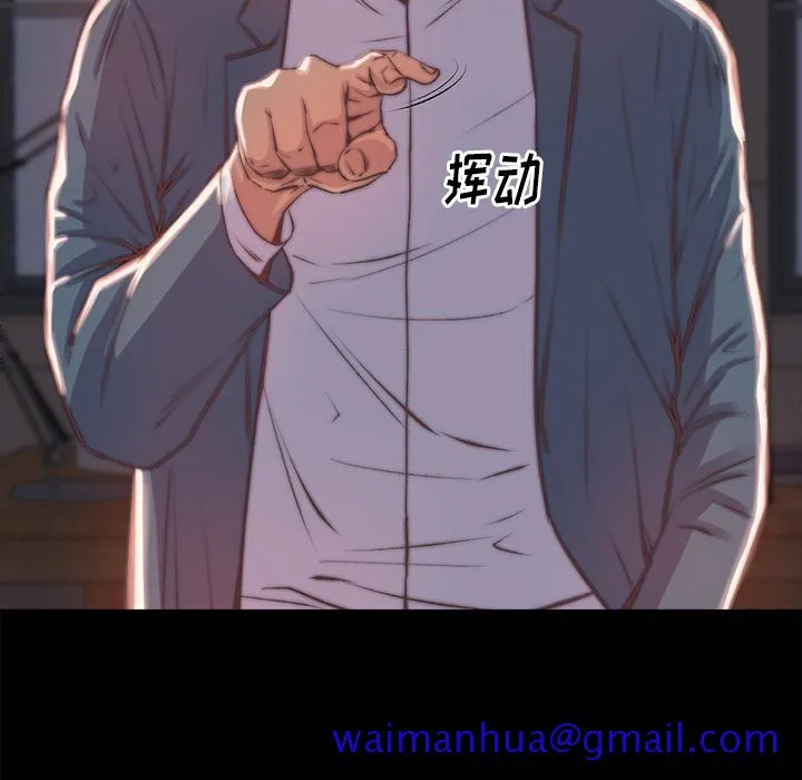 恶女 第2章 第41页