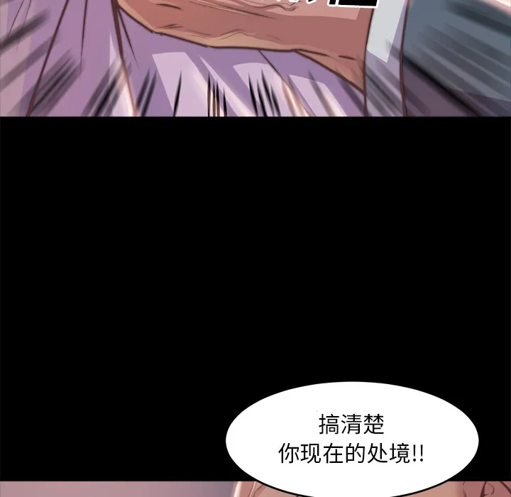 恶女 第2章 第12页