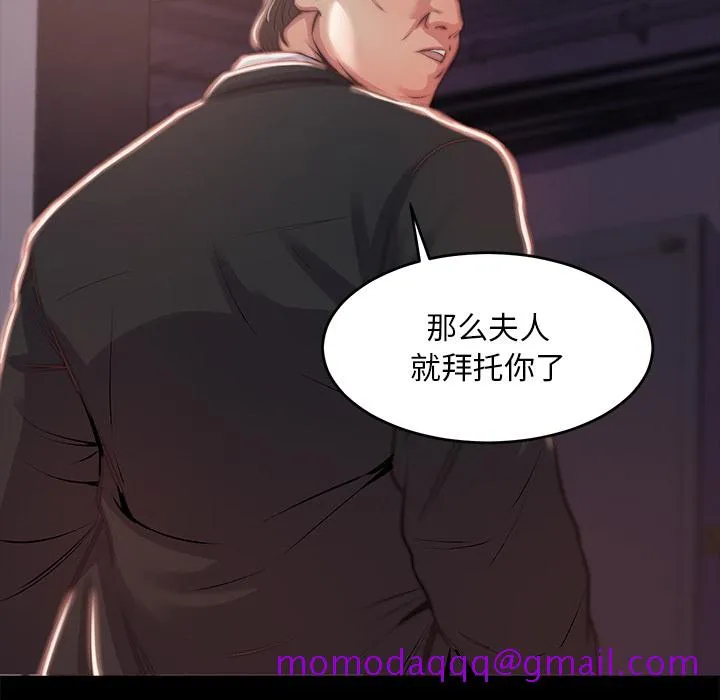 恶女 第2章 第156页