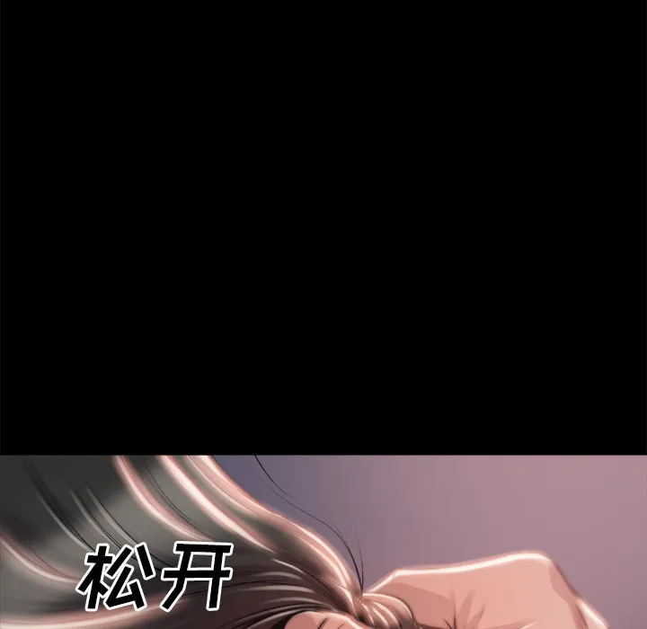 恶女 第2章 第50页