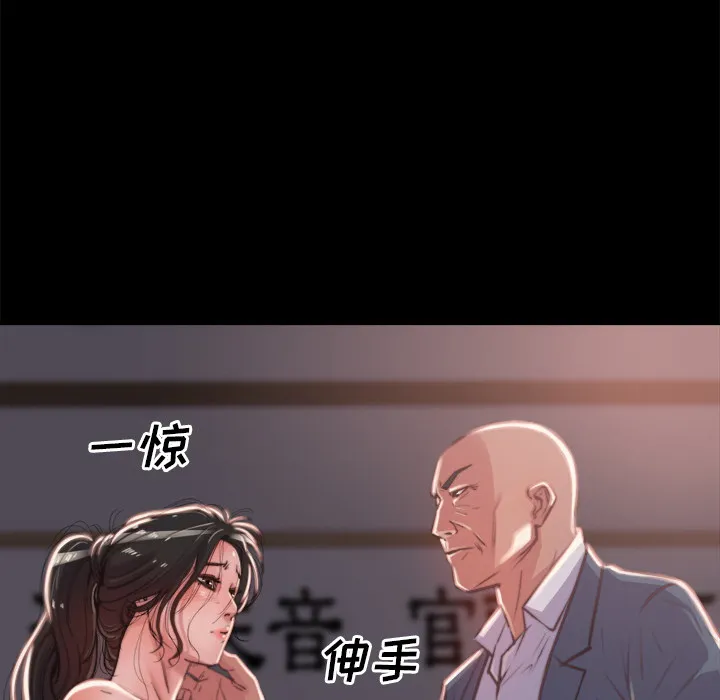 恶女 第2章 第48页