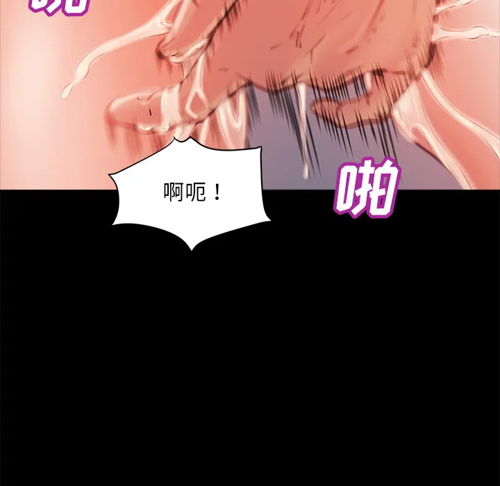 恶女 第2章 第62页