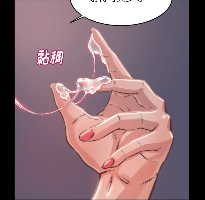 恶女 第2章 第128页