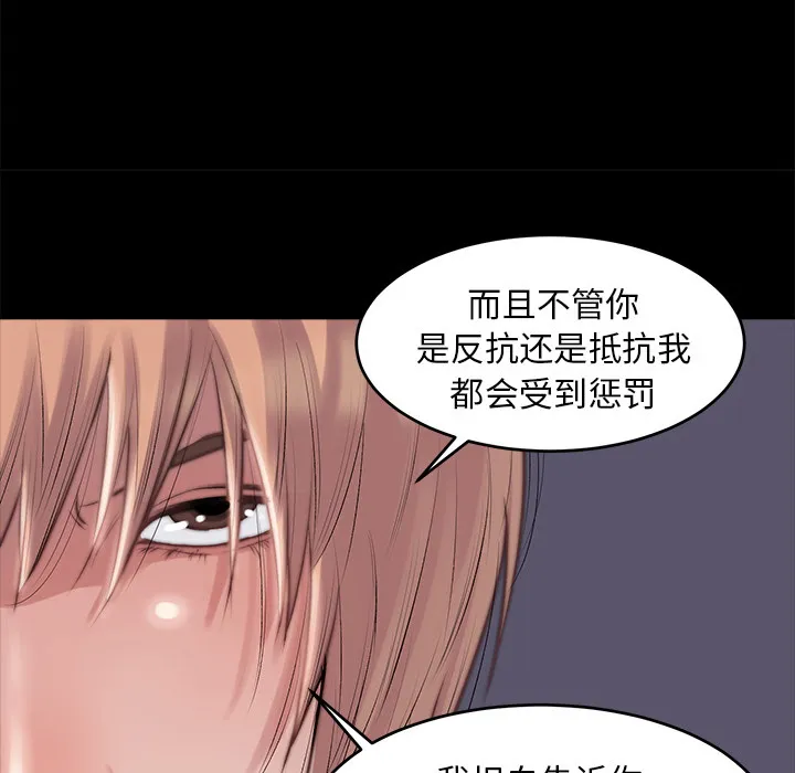 恶女 第2章 第167页
