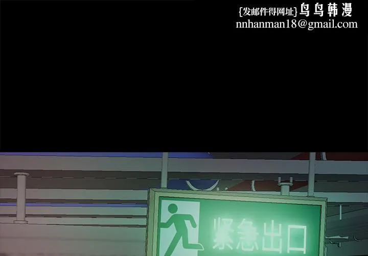 恶女 第2章 第1页