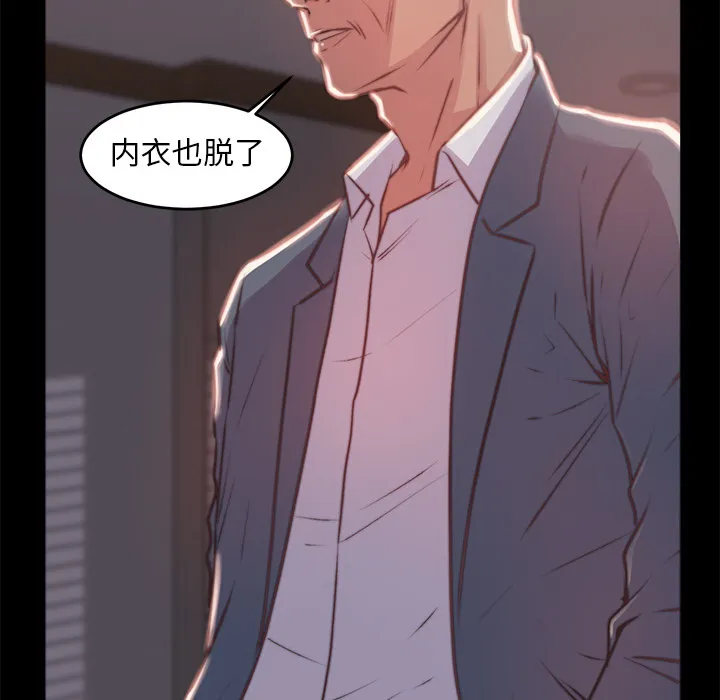 恶女 第2章 第27页