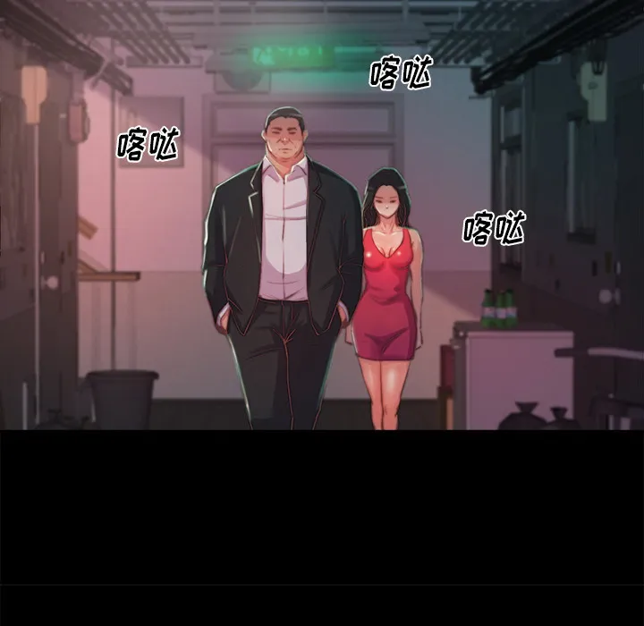 恶女 第2章 第132页