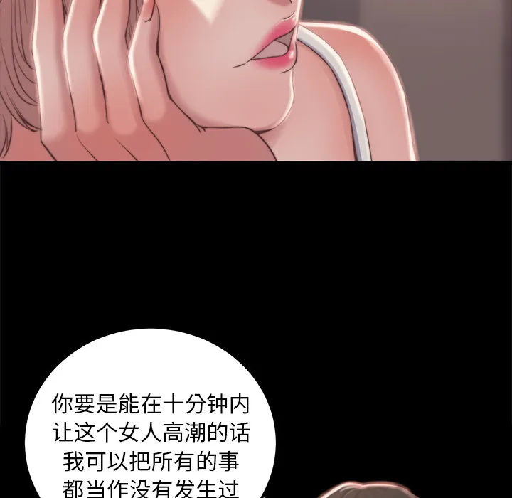 恶女 第2章 第163页