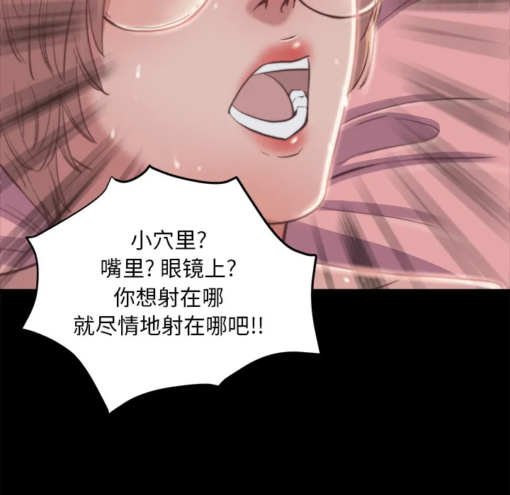 恶女 第2章 第120页
