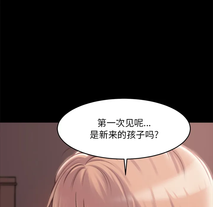 恶女 第2章 第143页