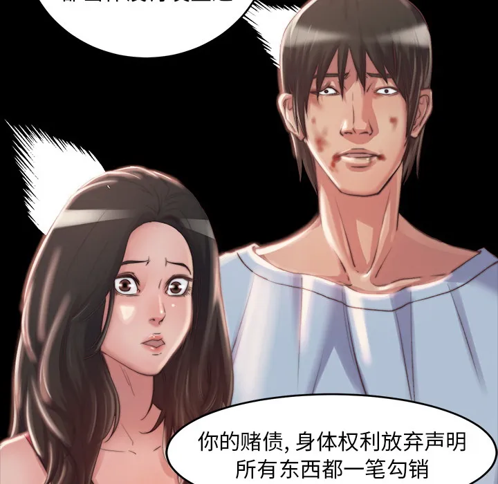 恶女 第2章 第164页