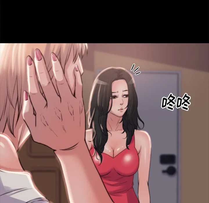 恶女 第2章 第159页