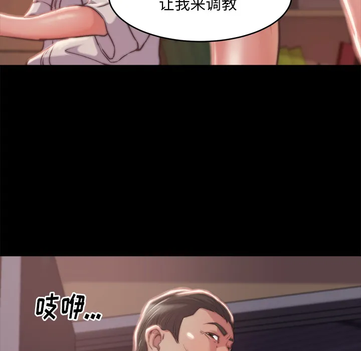 恶女 第2章 第155页