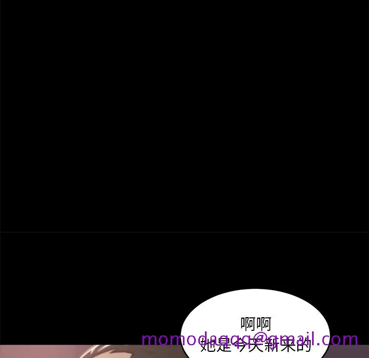 恶女 第2章 第146页
