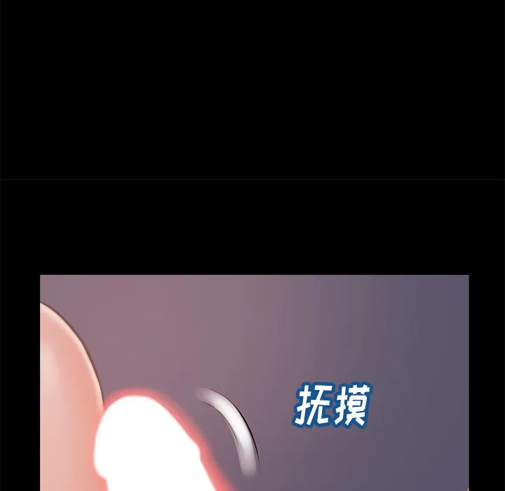 恶女 第2章 第100页