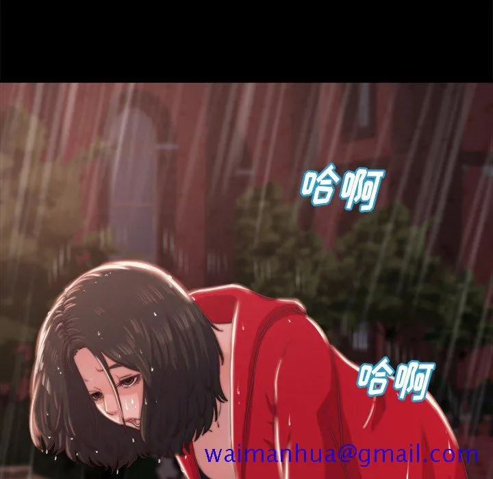 恶女 第5章 第101页