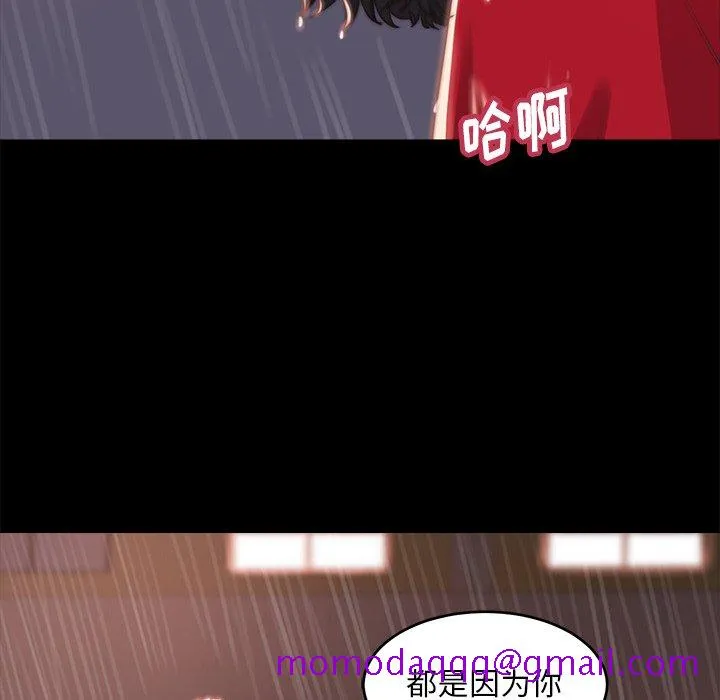 恶女 第5章 第106页