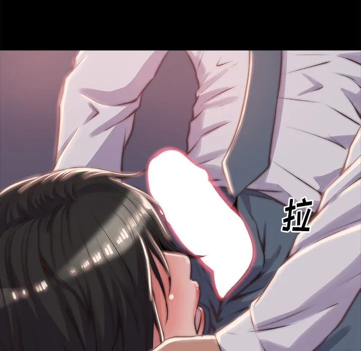恶女 第5章 第28页