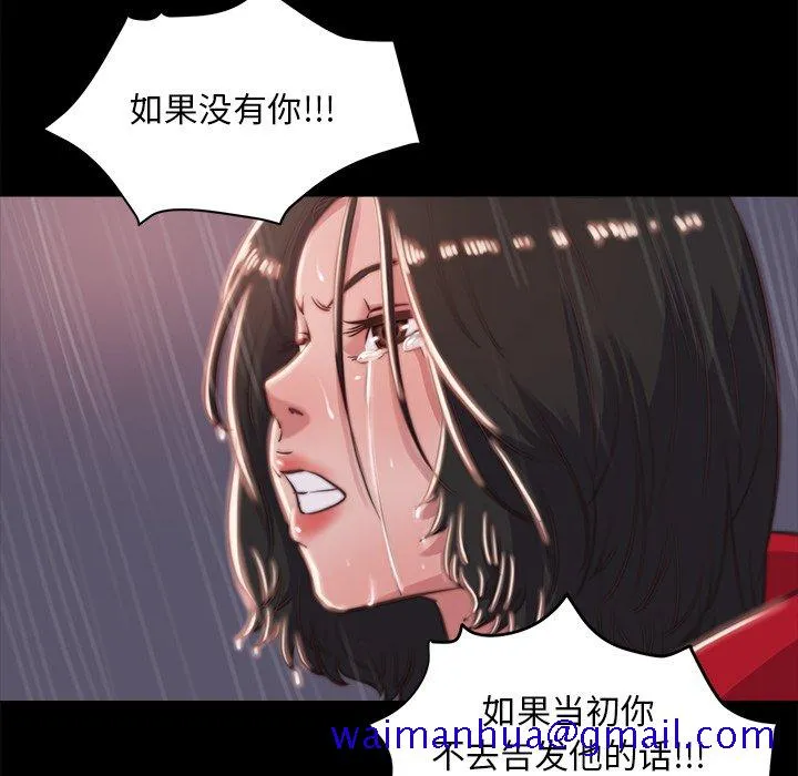 恶女 第5章 第111页