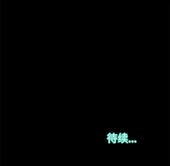 恶女 第5章 第133页